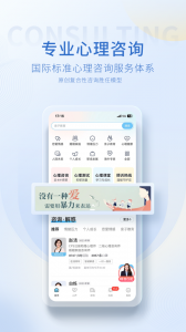 心理咨询壹点灵