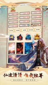 想不想修真满v版