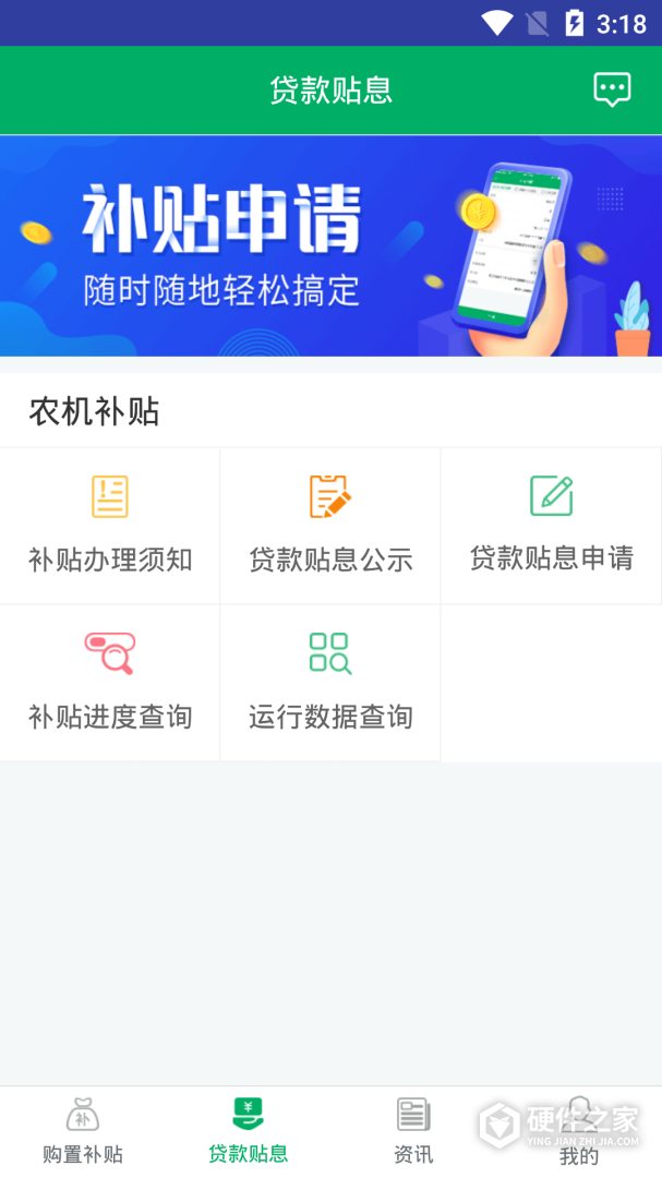 河北农机补贴