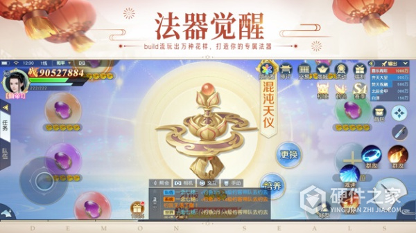 镇魔曲vivo渠道服