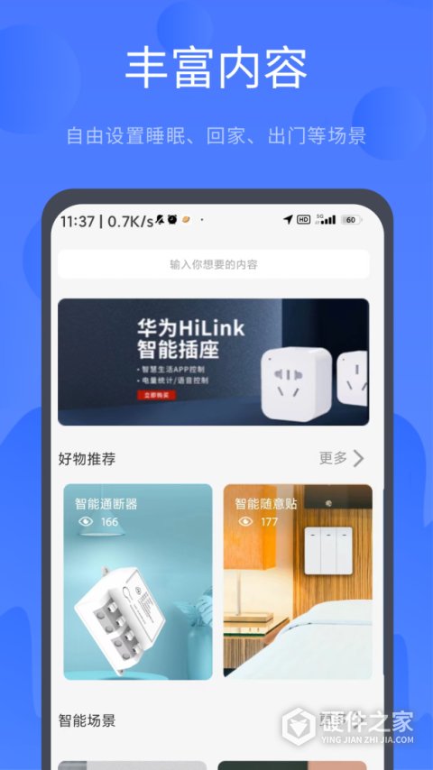 名豆之约