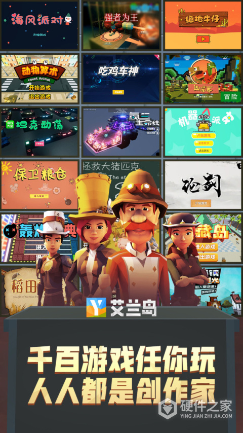 艾兰岛中文版