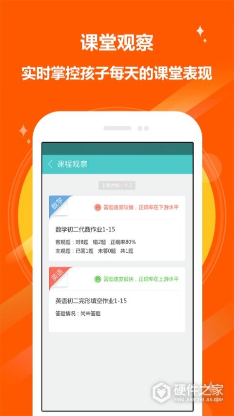 12xue家长版app