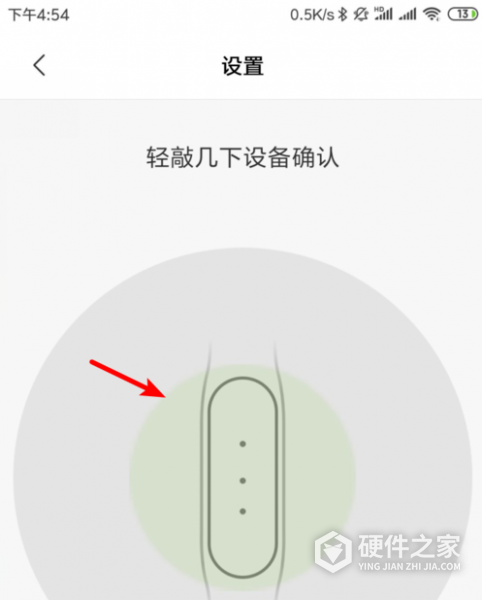 小米手环4怎么设置密码
