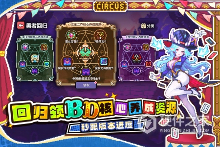 我的勇者腾讯版