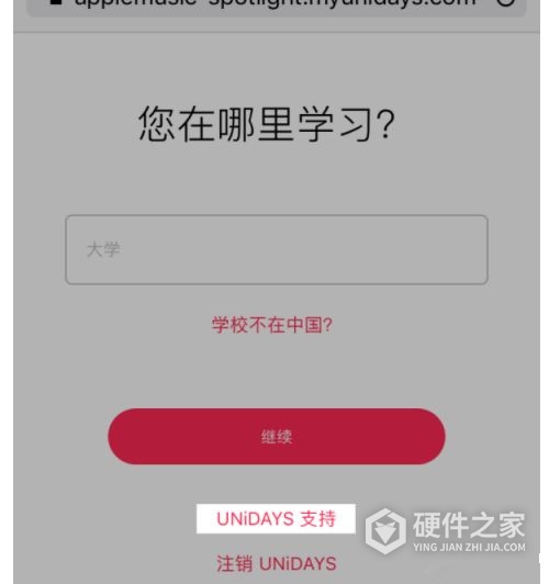 apple music大学生怎么认证