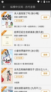 山丘阅读器书源版