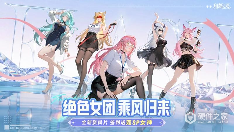 闪烁之光