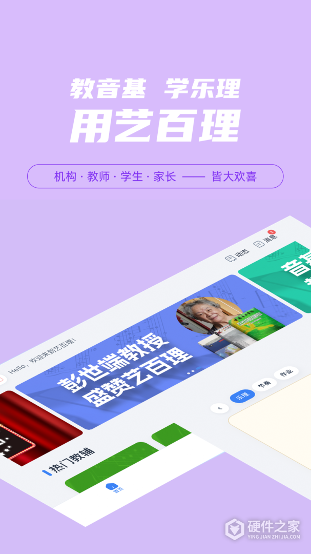 艺百理
