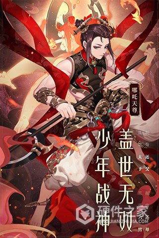 少年西游记（无限元宝版）