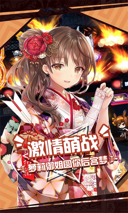 人气动漫大乱斗百度版