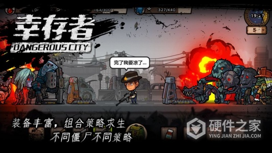 幸存者危城哔哩哔哩版