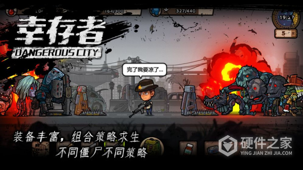 幸存者危城哔哩哔哩版