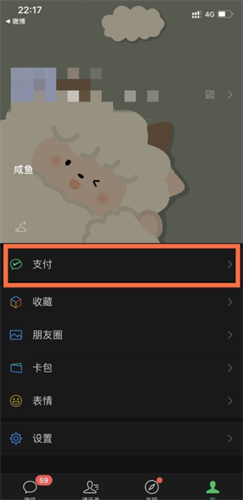 iphone13微信开启面容解锁教程