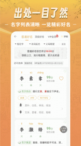 如意宝宝起名取名