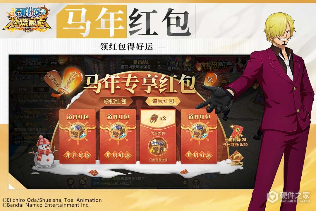 航海王：燃烧意志