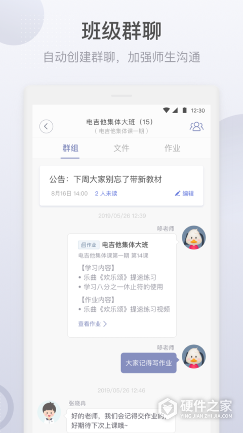 九拍教师App