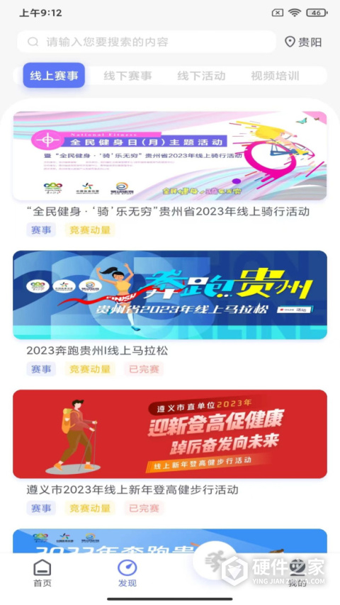 易动体育官方