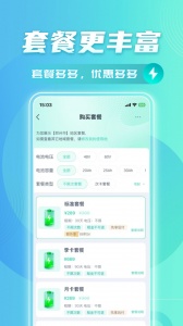 铁塔换电