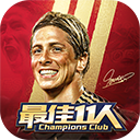 最佳11人快手版