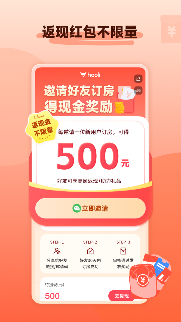 hooli留学公寓