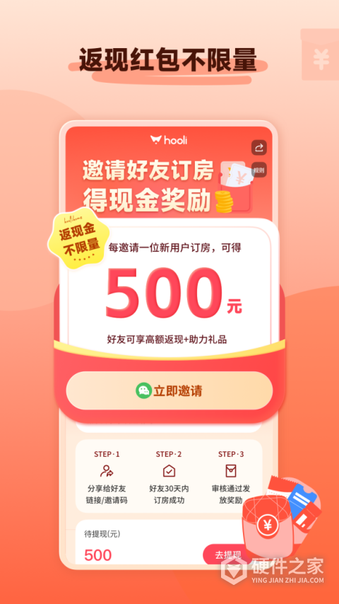 hooli留学公寓