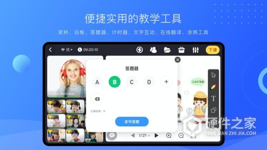 拓课云Plus