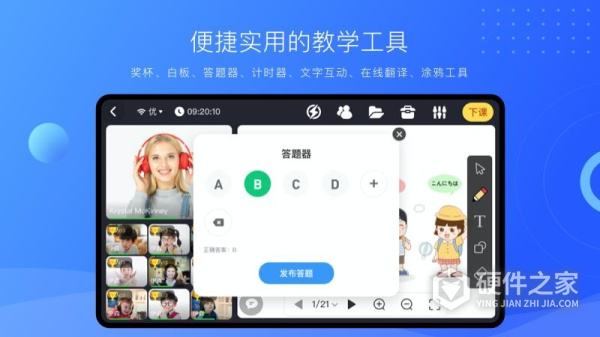 拓课云Plus