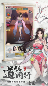 无极仙途百度版