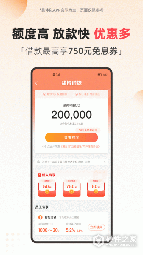 翼支付电信