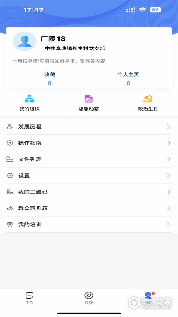 赣鄱党建云