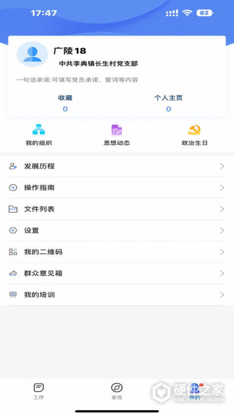 赣鄱党建云平台