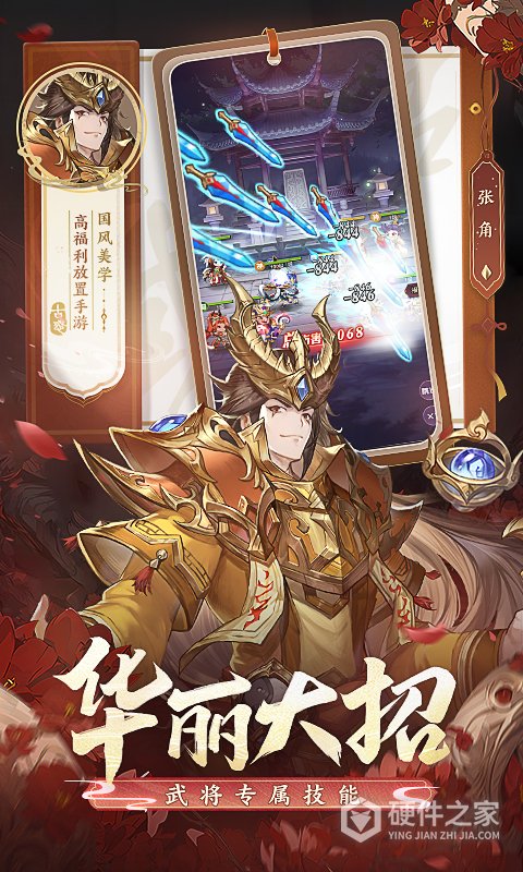 古惑三国志
