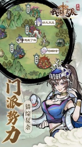 我的门派内测版