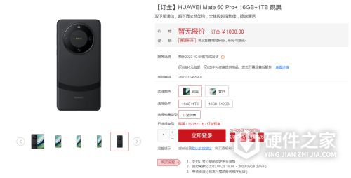 华为mate60pro+售价