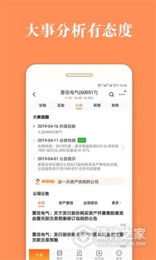 股票灯塔手机版