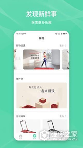 伊尚运动app