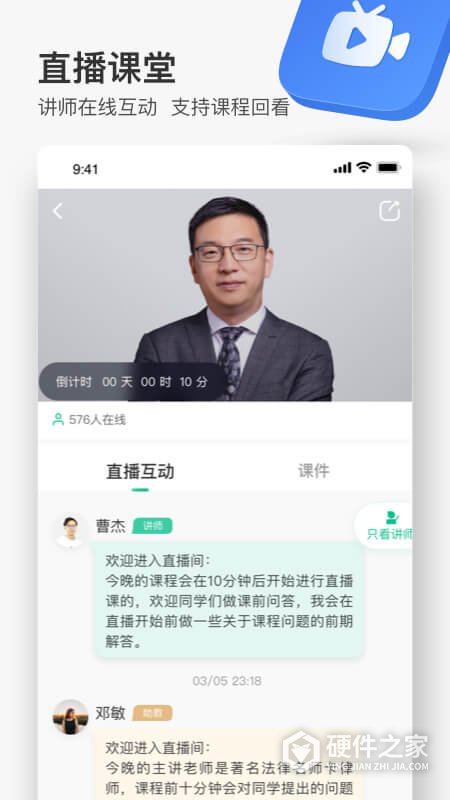 无讼律师app