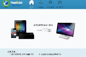 七彩虹平板刷机工具
