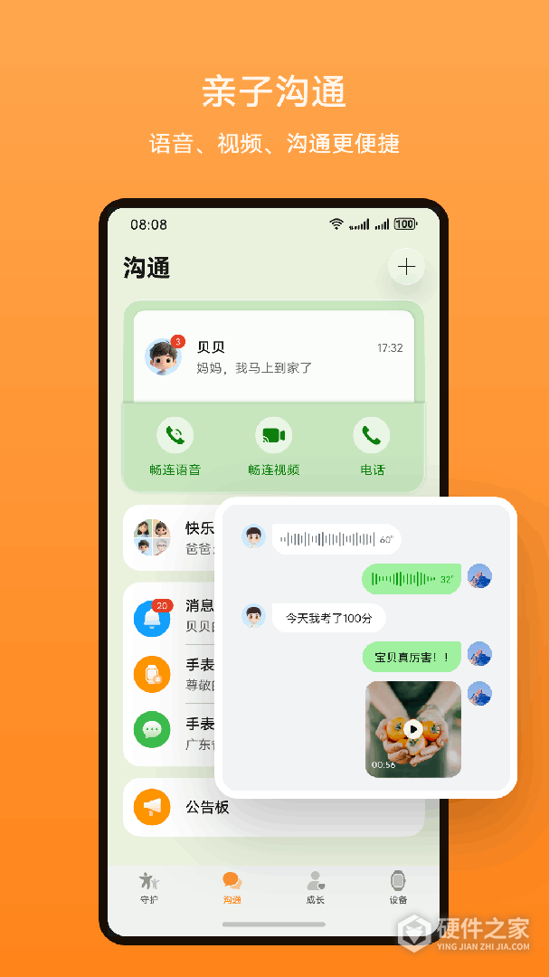 智能关怀