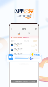联通云盘