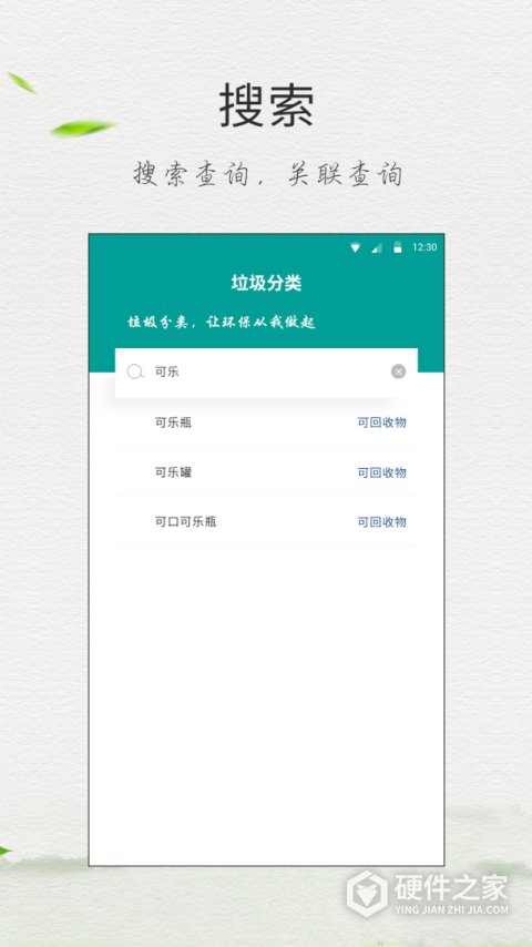 垃圾分类指南