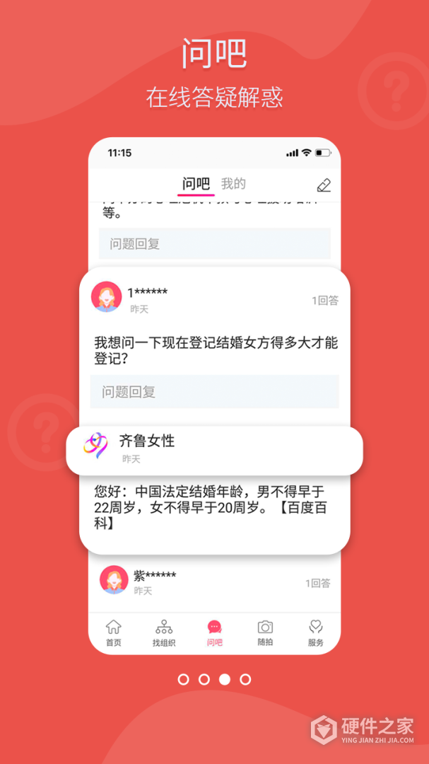 齐鲁女性