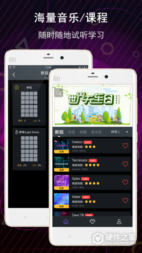 电子音乐板软件