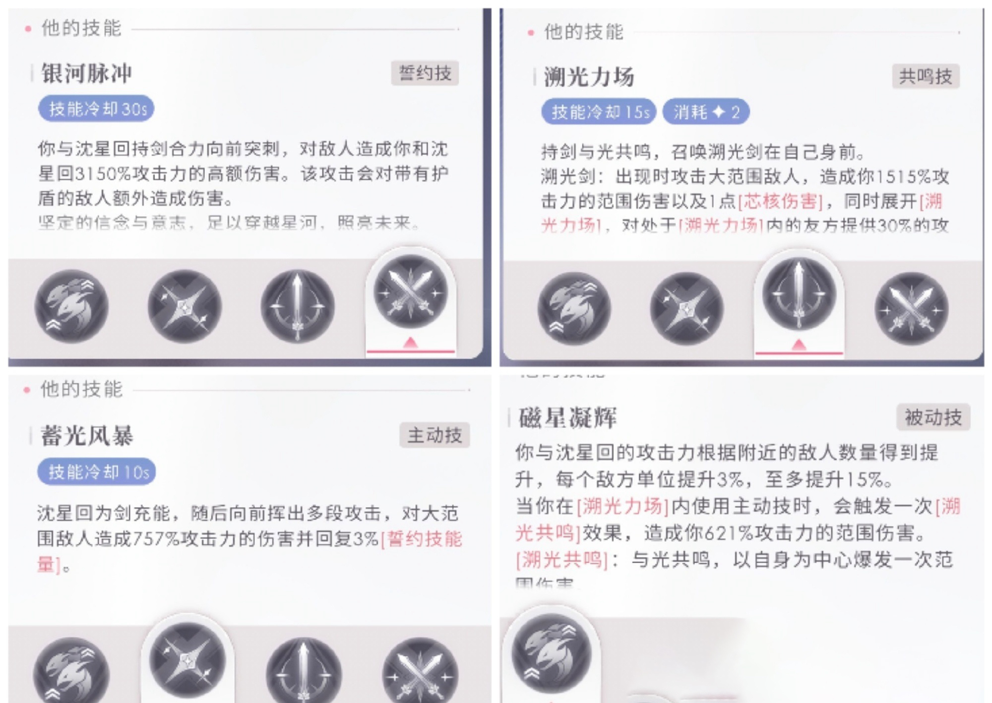 恋与深空日服
