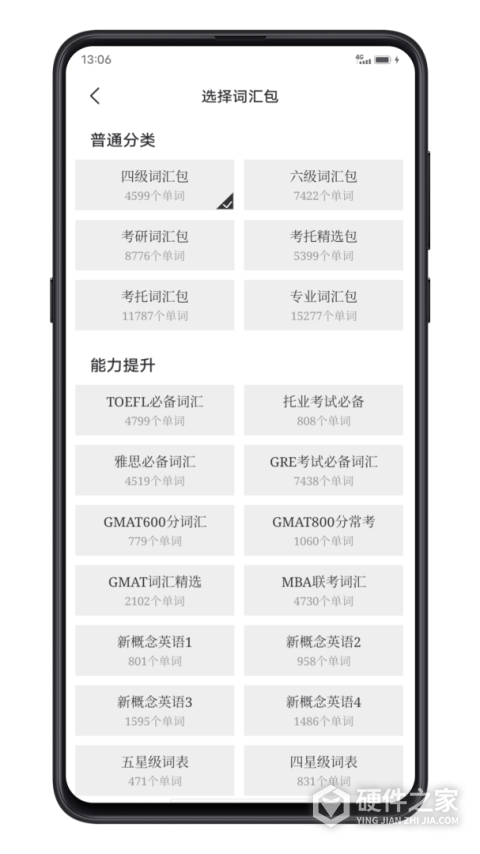 点学英语app官方版