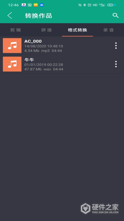 音乐剪辑