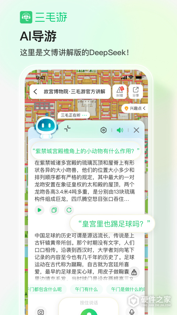三毛游