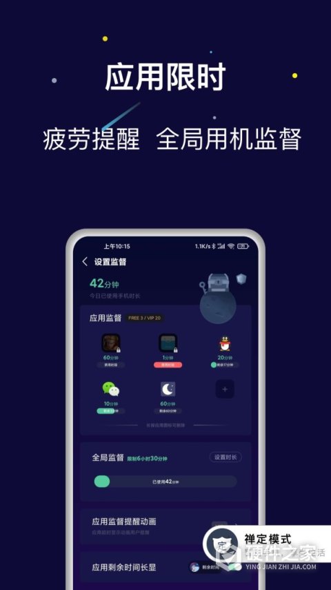禅定空间app