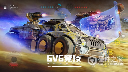 创世战车九游版